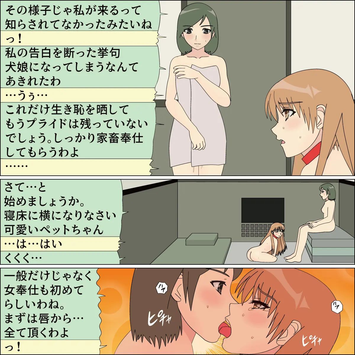 blue blood 憧れの天使が犬にされました numero di immagine  87