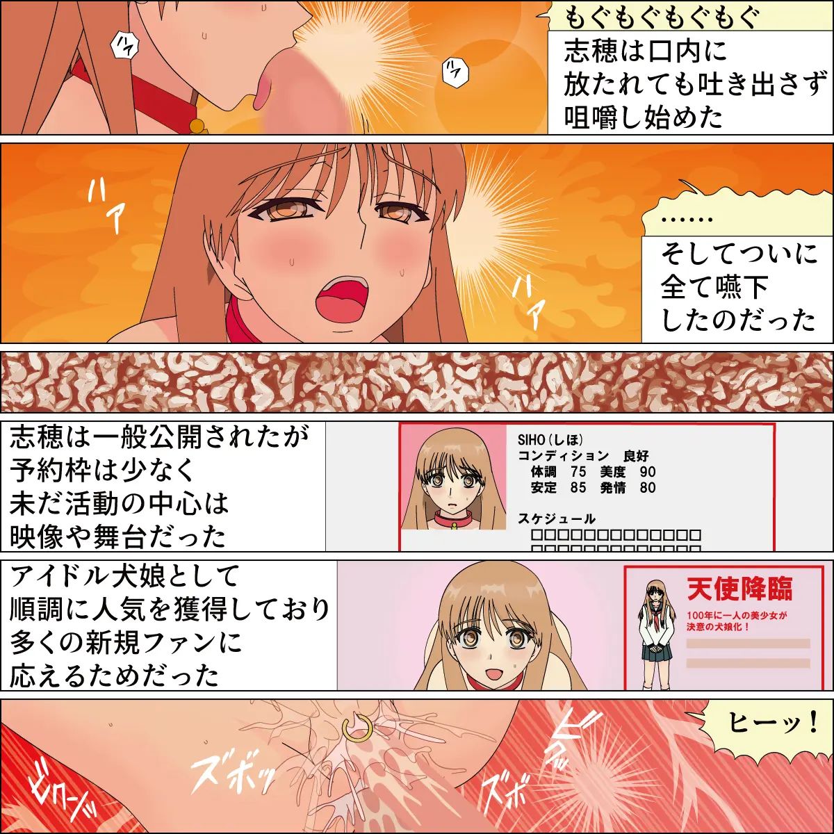 blue blood 憧れの天使が犬にされました numero di immagine  94