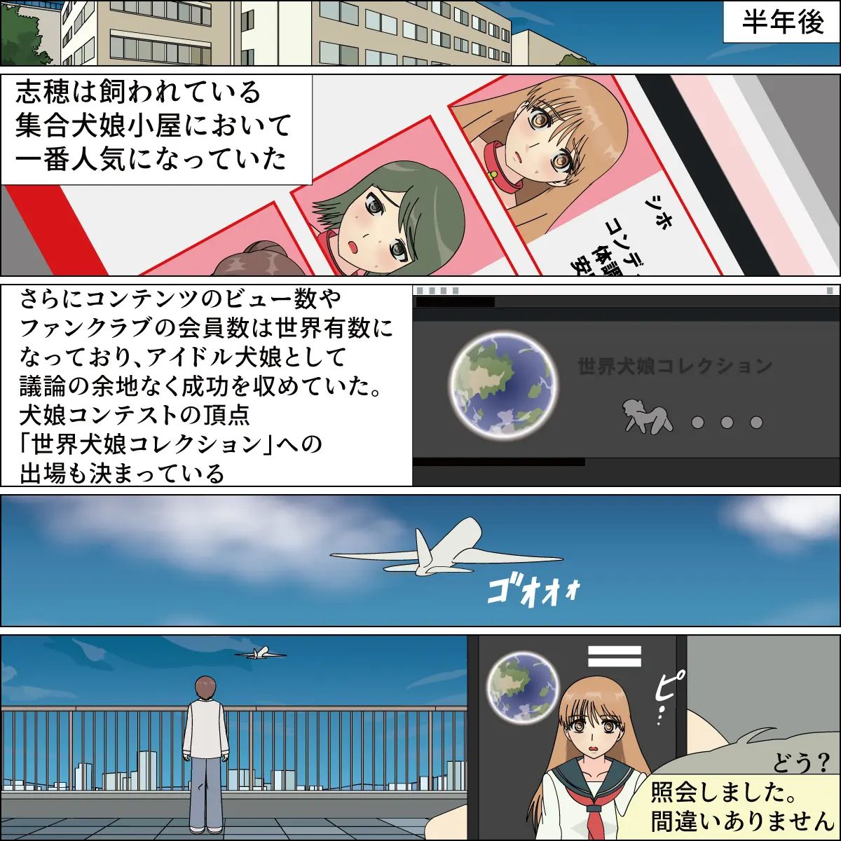 blue blood 憧れの天使が犬にされました numero di immagine  111