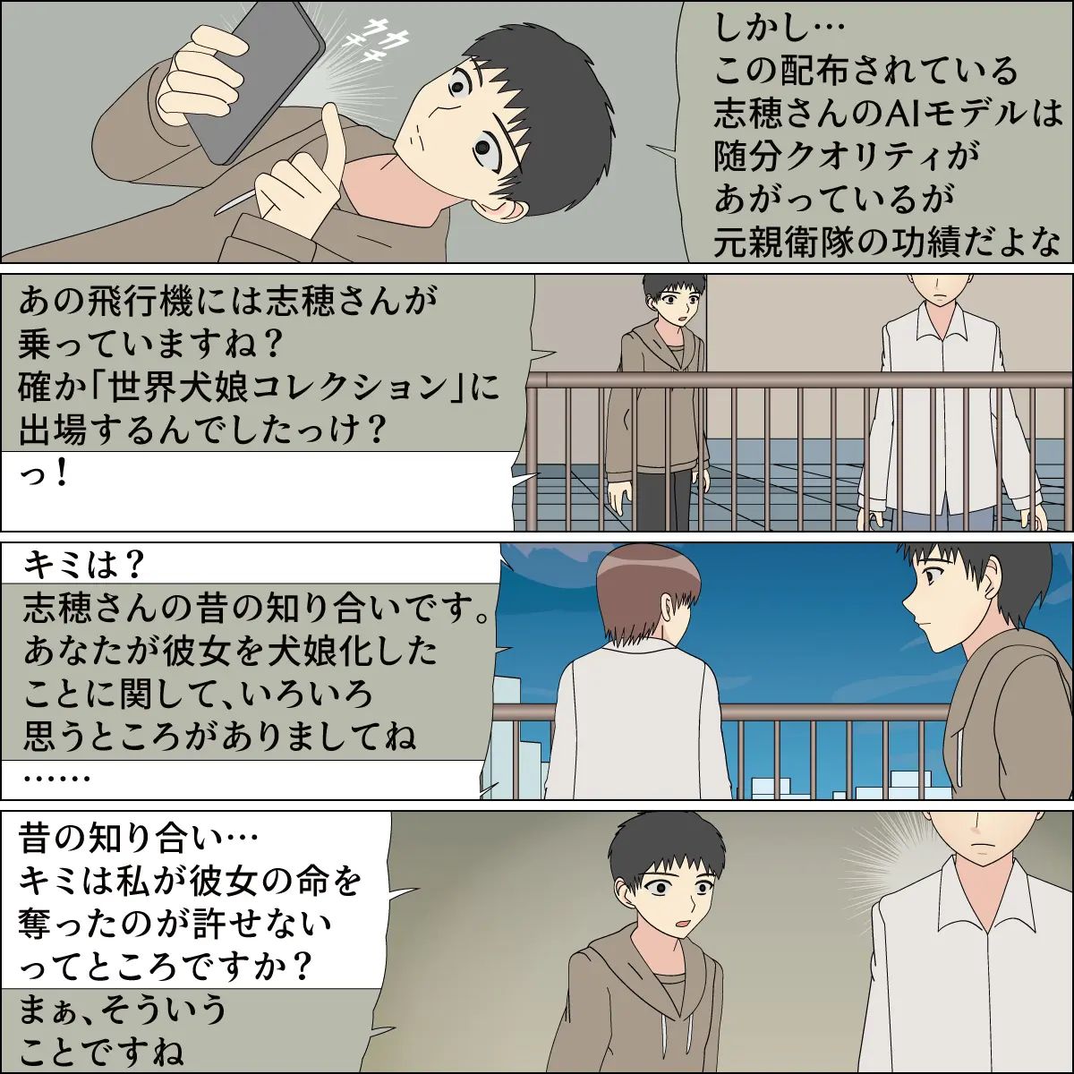 blue blood 憧れの天使が犬にされました numero di immagine  112