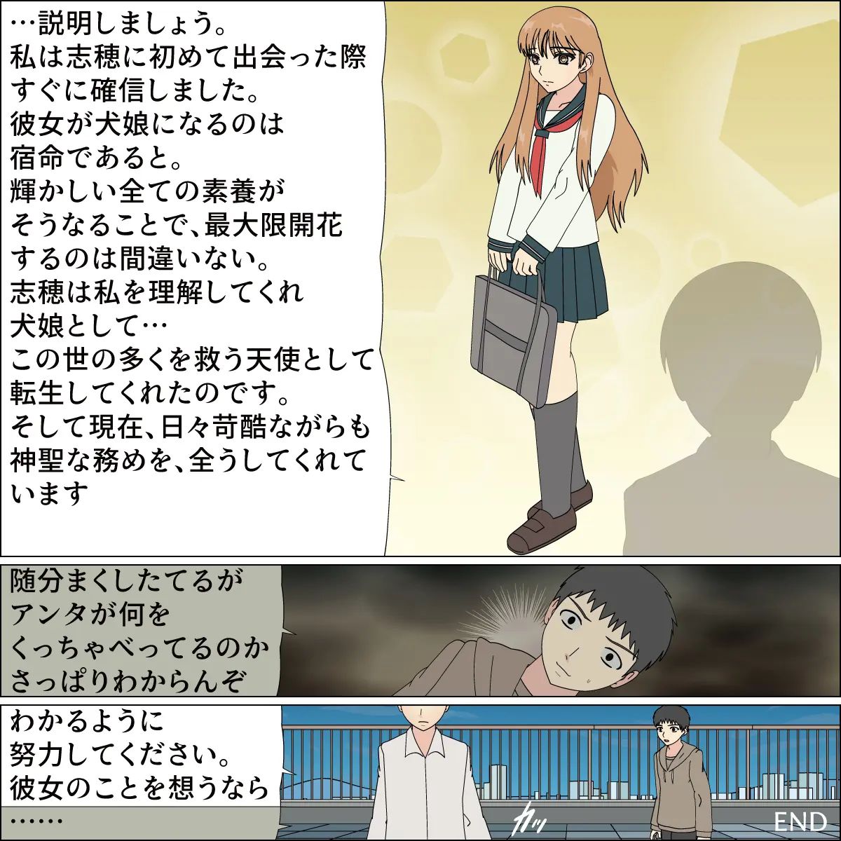 blue blood 憧れの天使が犬にされました numero di immagine  113