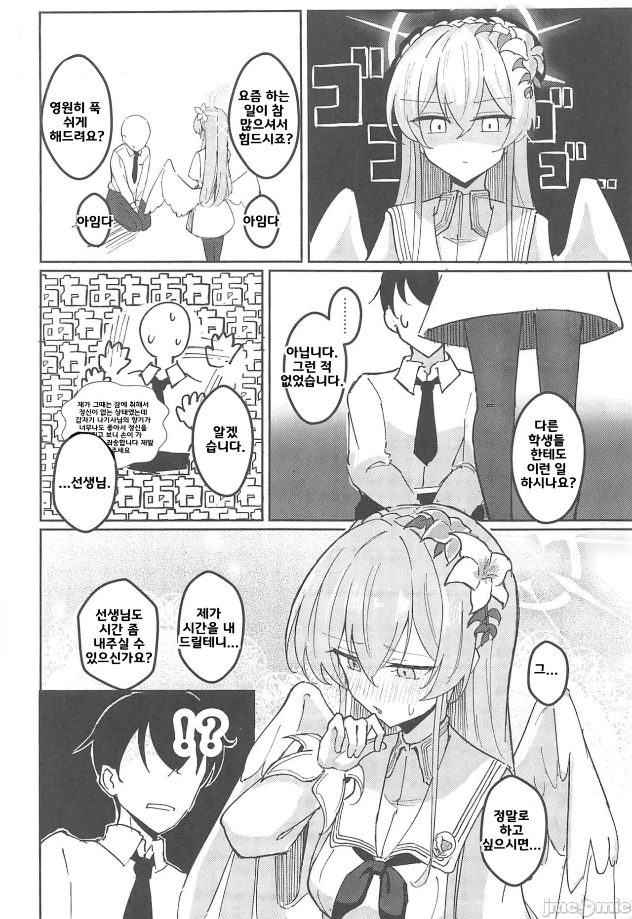 (C102) [CHIEUCHI (Bone Hiko)] Yokujou Yokka no Seitokai | 욕정 익하의 학생회 (Blue Archive) [Korean] numero di immagine  5