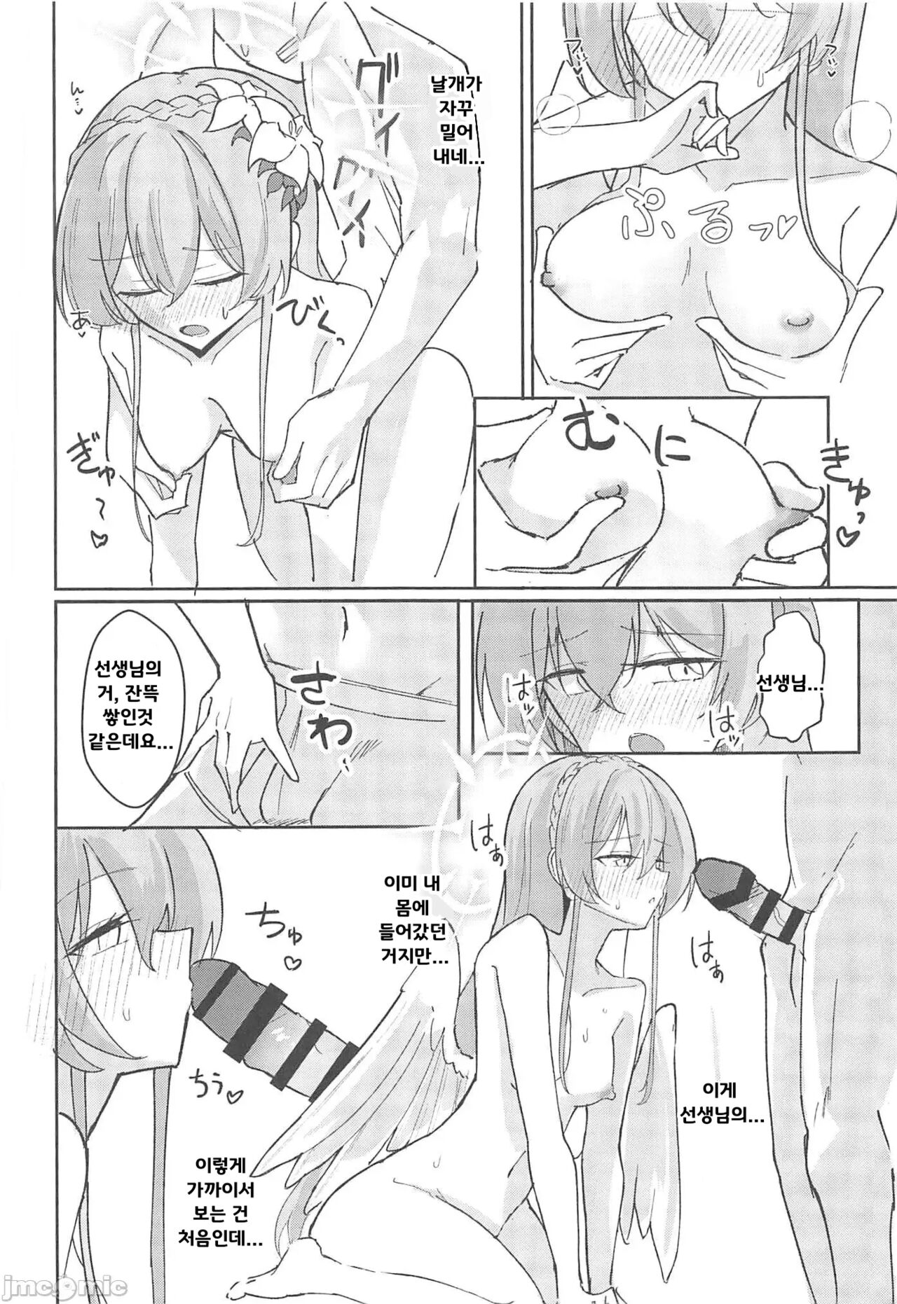 (C102) [CHIEUCHI (Bone Hiko)] Yokujou Yokka no Seitokai | 욕정 익하의 학생회 (Blue Archive) [Korean] numero di immagine  13