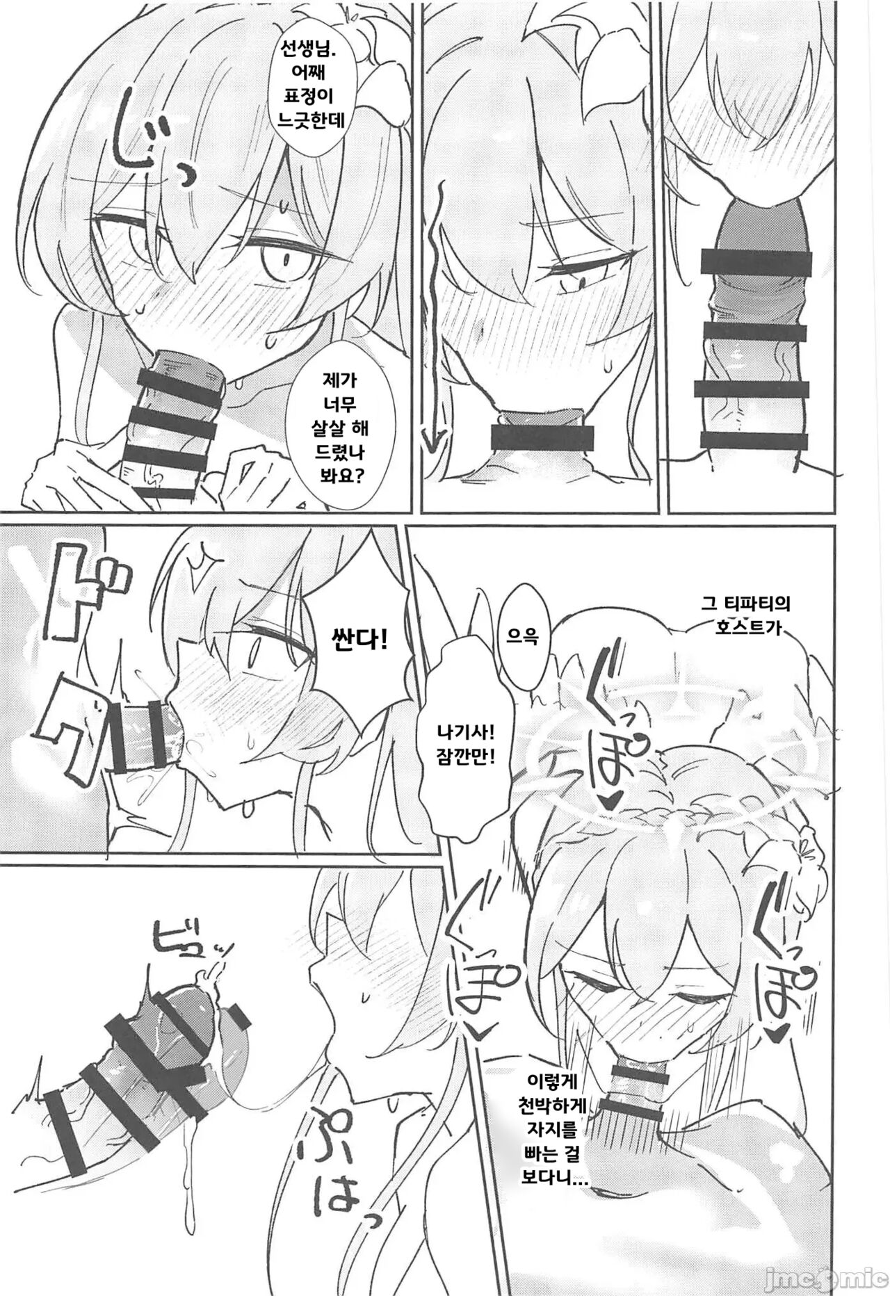 (C102) [CHIEUCHI (Bone Hiko)] Yokujou Yokka no Seitokai | 욕정 익하의 학생회 (Blue Archive) [Korean] numero di immagine  14