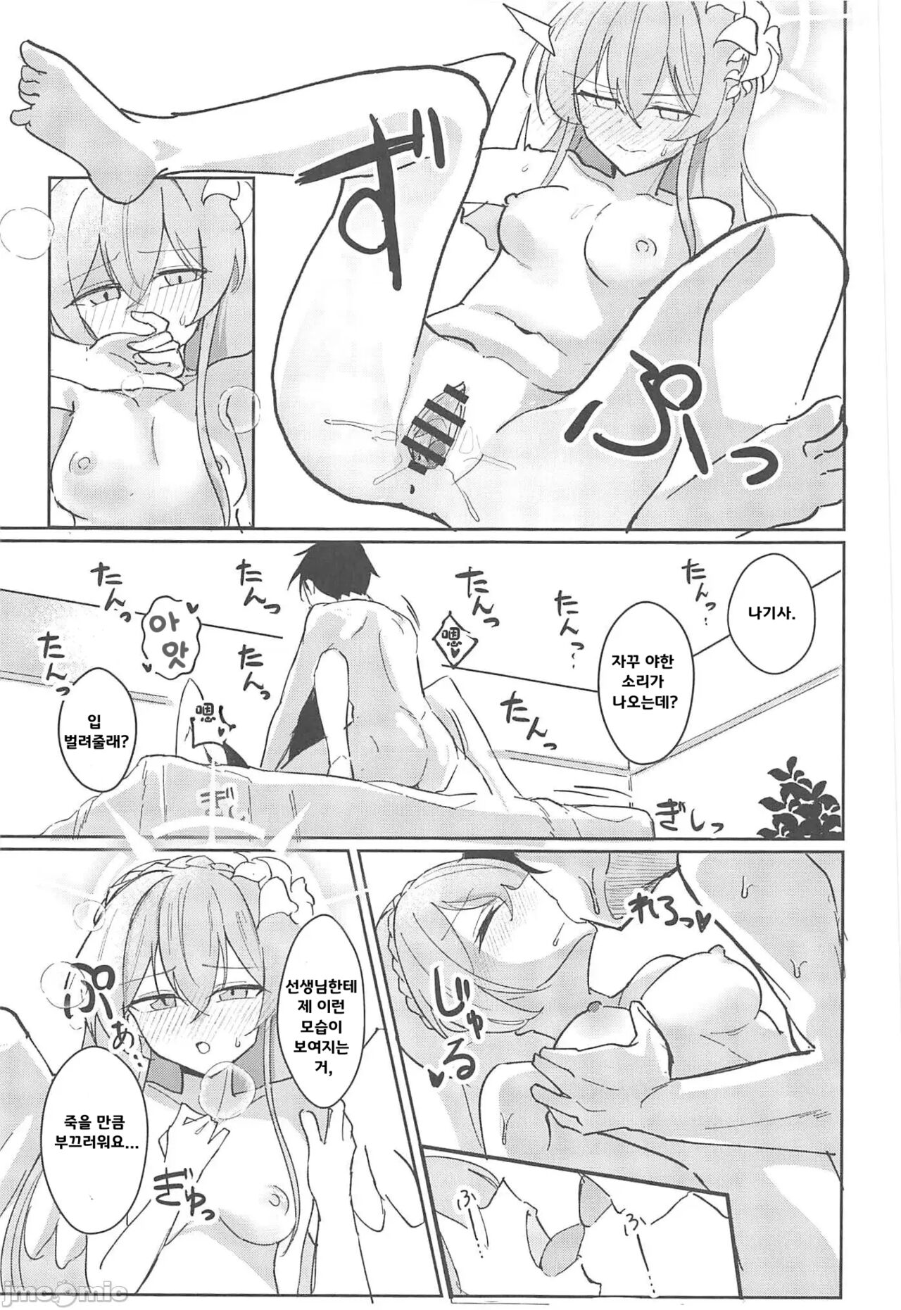 (C102) [CHIEUCHI (Bone Hiko)] Yokujou Yokka no Seitokai | 욕정 익하의 학생회 (Blue Archive) [Korean] numero di immagine  16