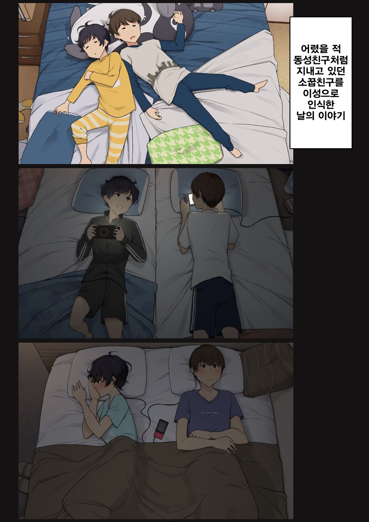 [Wakamatsu] Mukashi wa Dousei no You ni Sesshiteta Osananajimi no Koto o Isei to Shite Ninshiki Shita Hi [Korean] numero di immagine  1