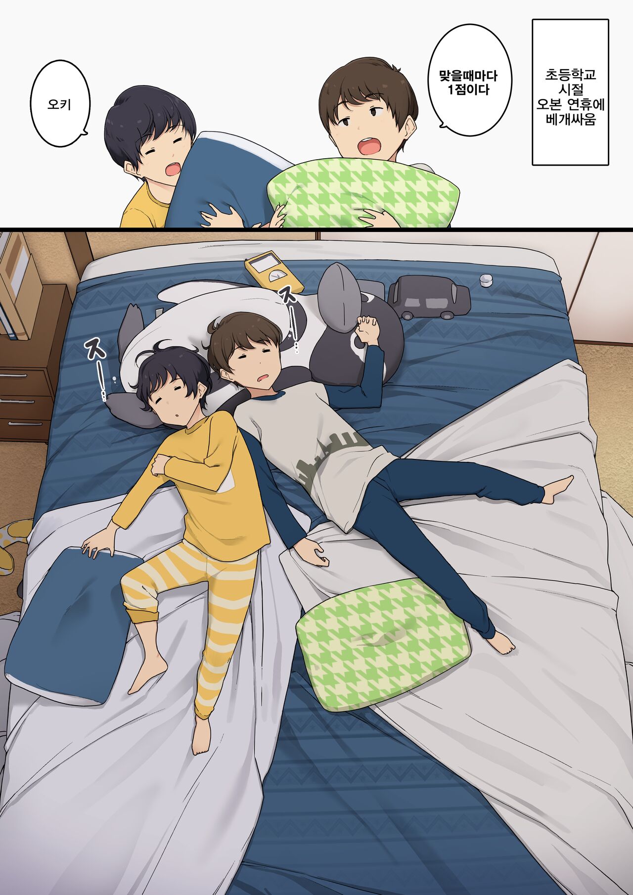 [Wakamatsu] Mukashi wa Dousei no You ni Sesshiteta Osananajimi no Koto o Isei to Shite Ninshiki Shita Hi [Korean] numero di immagine  2