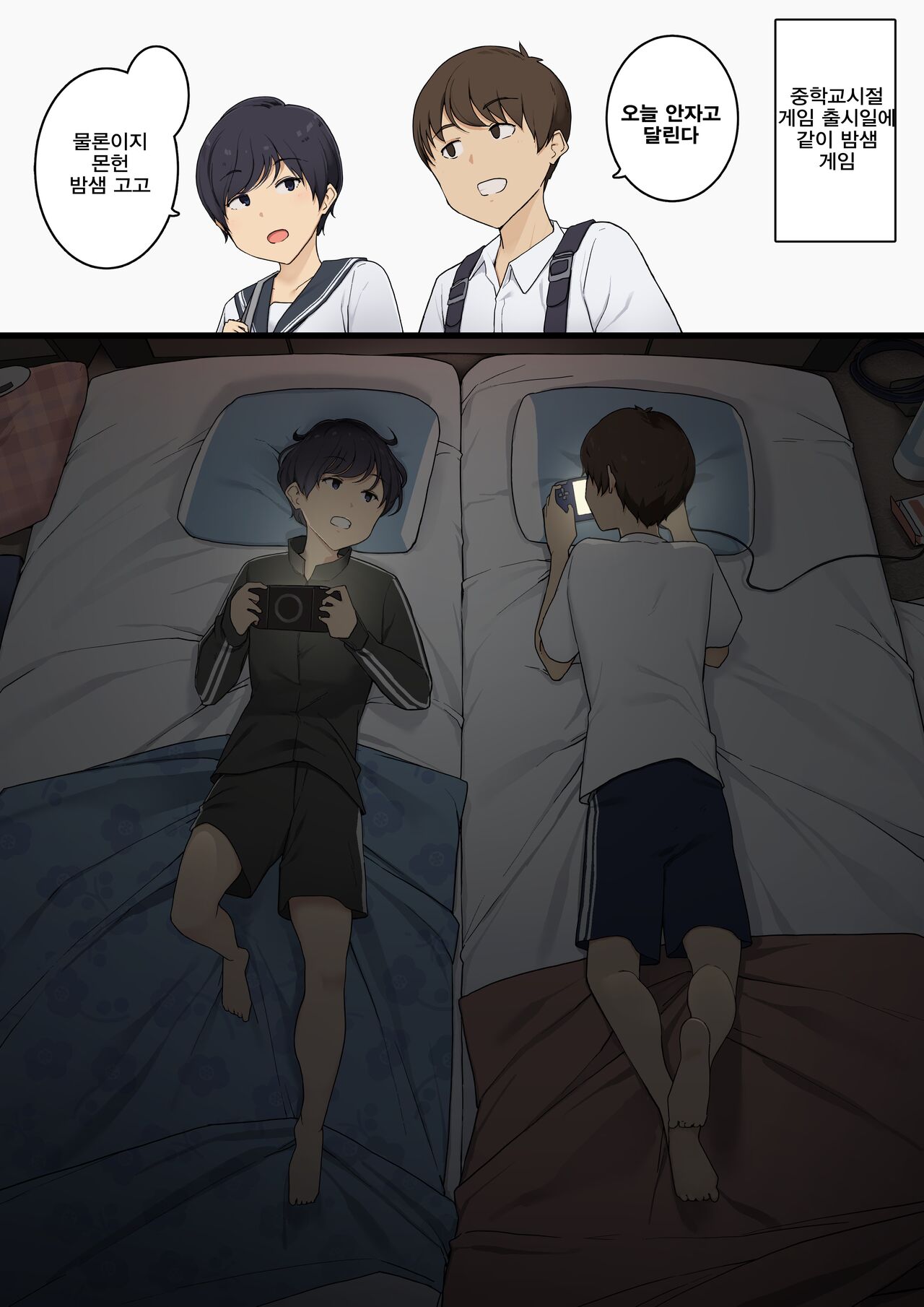 [Wakamatsu] Mukashi wa Dousei no You ni Sesshiteta Osananajimi no Koto o Isei to Shite Ninshiki Shita Hi [Korean] numero di immagine  3