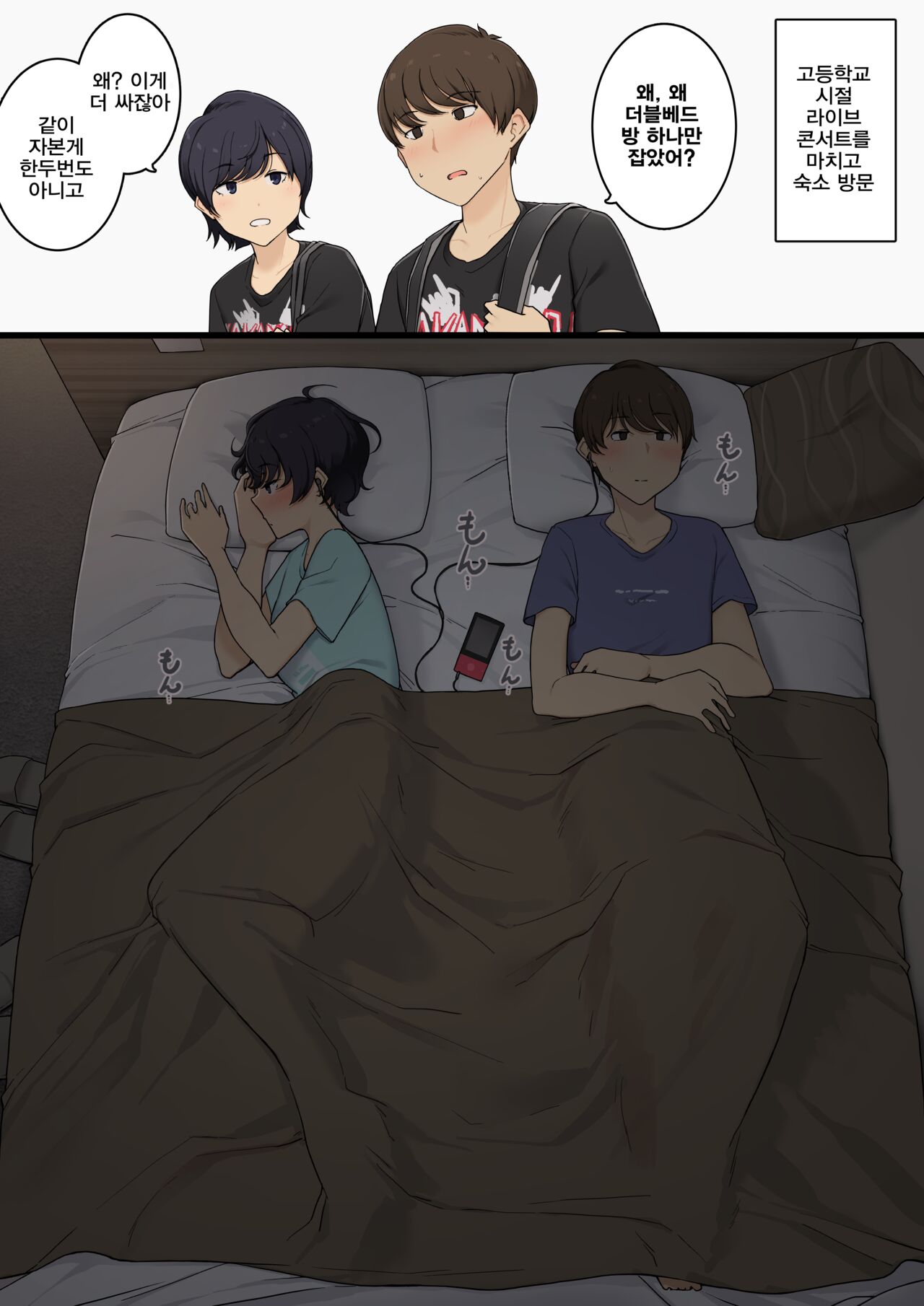 [Wakamatsu] Mukashi wa Dousei no You ni Sesshiteta Osananajimi no Koto o Isei to Shite Ninshiki Shita Hi [Korean] numero di immagine  4