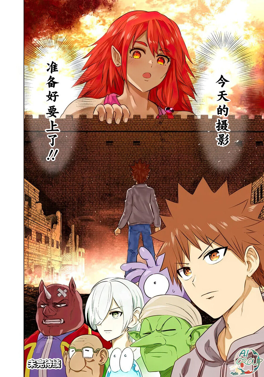 [Kaerunoerefante][Rei no Ryuu]Isekai Danyu|异世界男优 11[Chinese] [AL-Group] image number 14