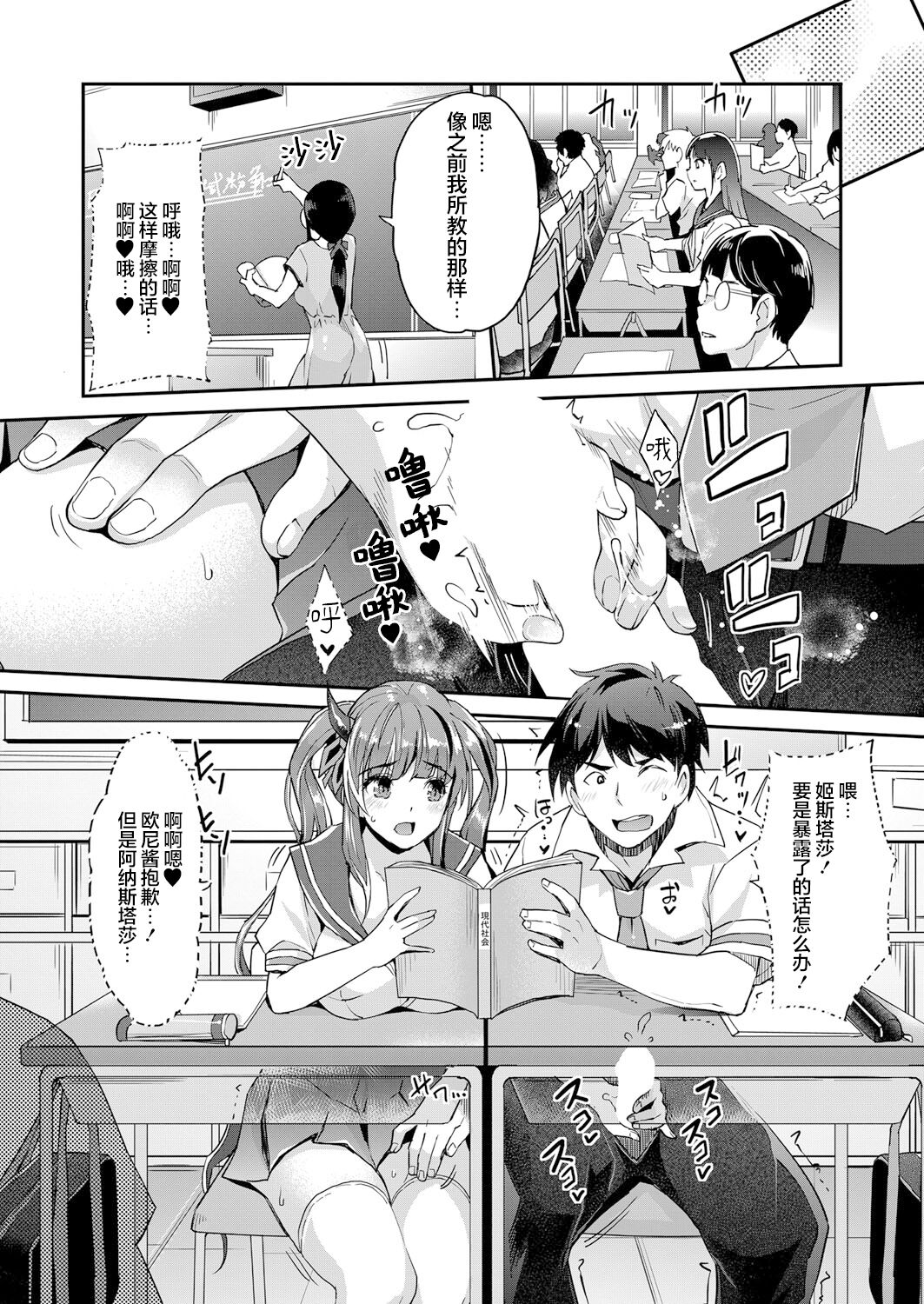 [Sawajiri Merou] Aa Uruwashi no Imouto Maou-sama Ch. 5 (COMIC Mugen Tensei 2022-05) [Chinese] [憶之風漢化組&白杨汉化组] image number 4