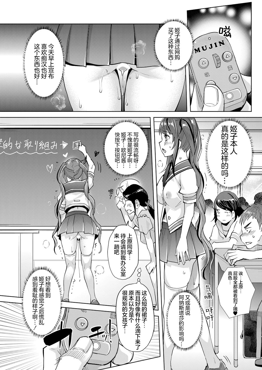 [Sawajiri Merou] Aa Uruwashi no Imouto Maou-sama Ch. 5 (COMIC Mugen Tensei 2022-05) [Chinese] [憶之風漢化組&白杨汉化组] image number 8