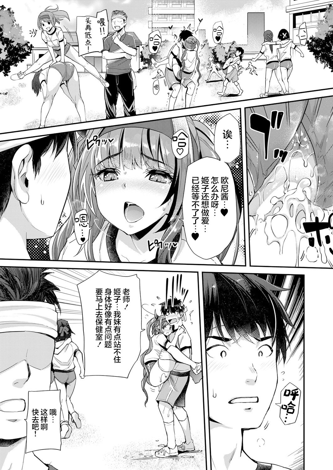 [Sawajiri Merou] Aa Uruwashi no Imouto Maou-sama Ch. 5 (COMIC Mugen Tensei 2022-05) [Chinese] [憶之風漢化組&白杨汉化组] image number 18