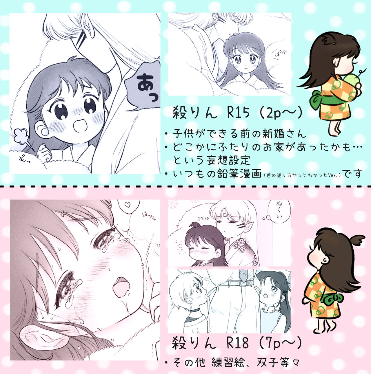 [Chiyururi] Otona no Yarin Manga image number 1