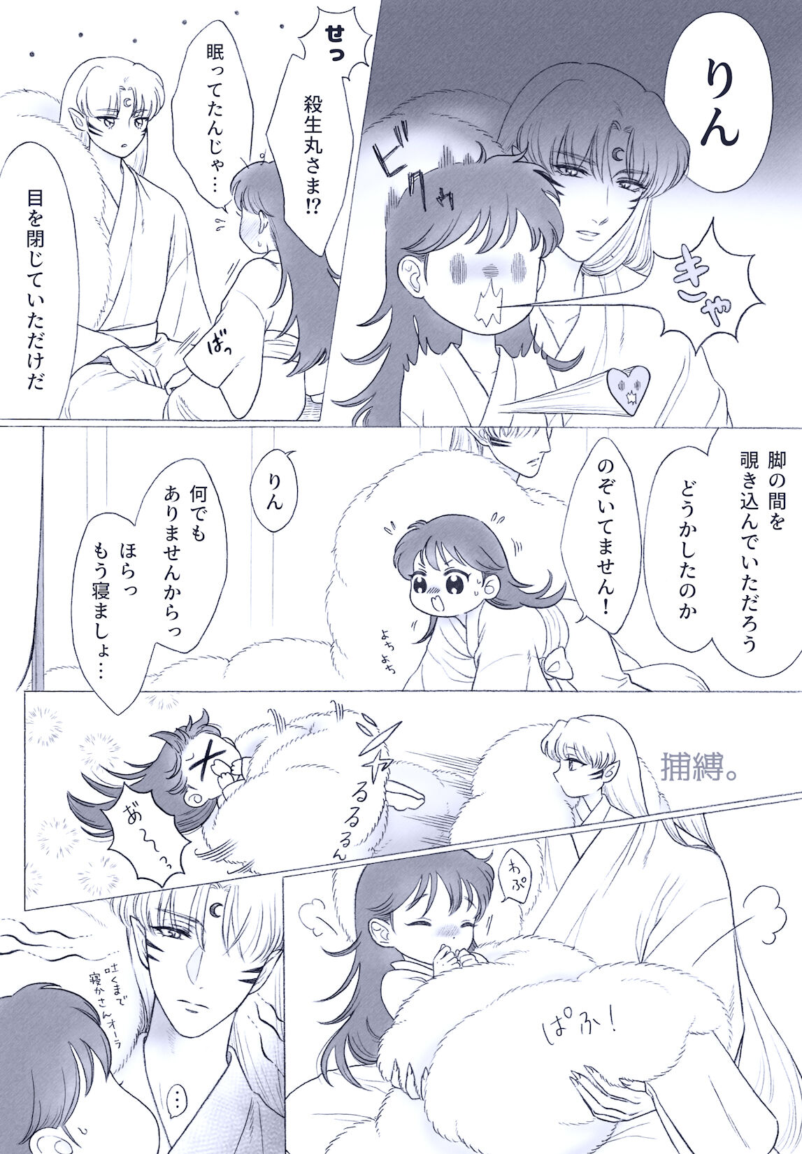 [Chiyururi] Otona no Yarin Manga image number 3