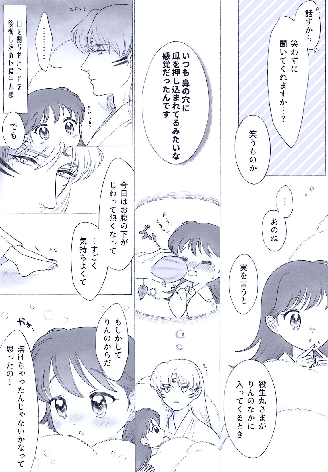 [Chiyururi] Otona no Yarin Manga image number 4