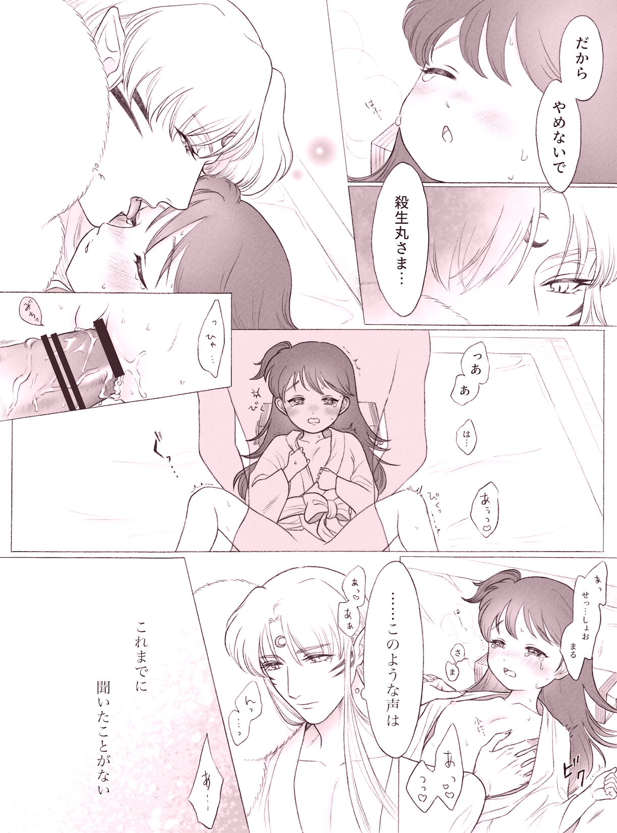 [Chiyururi] Otona no Yarin Manga image number 8