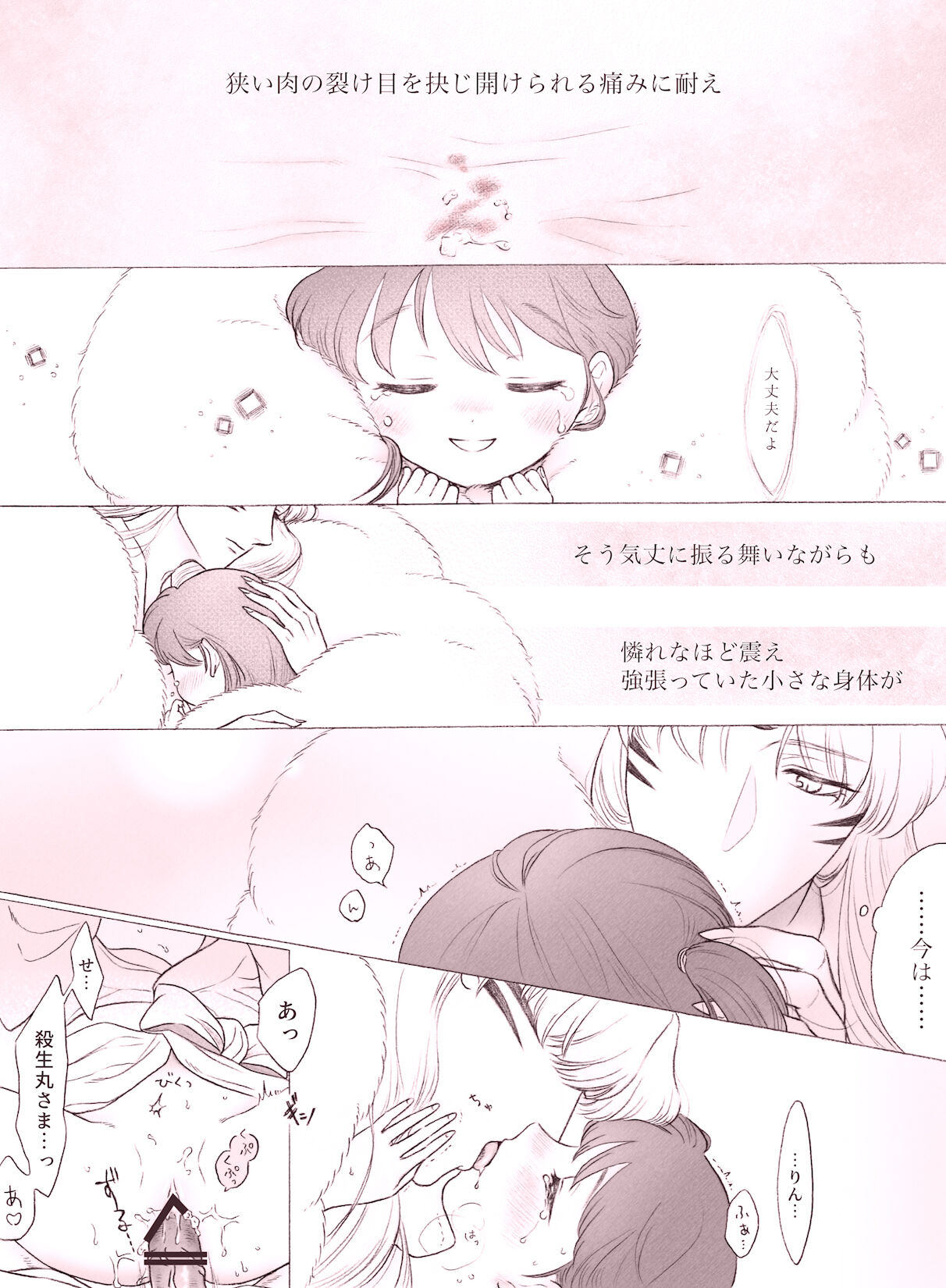 [Chiyururi] Otona no Yarin Manga image number 9