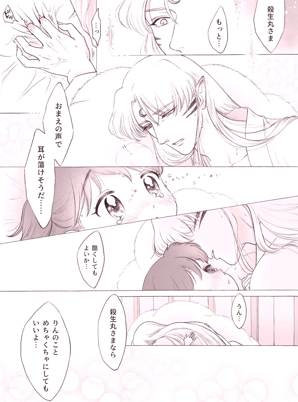 [Chiyururi] Otona no Yarin Manga image number 11