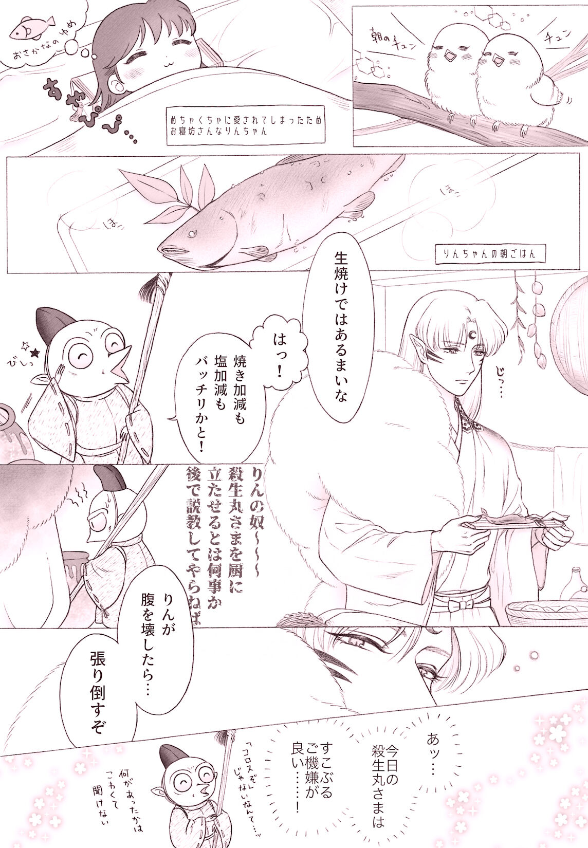 [Chiyururi] Otona no Yarin Manga image number 12