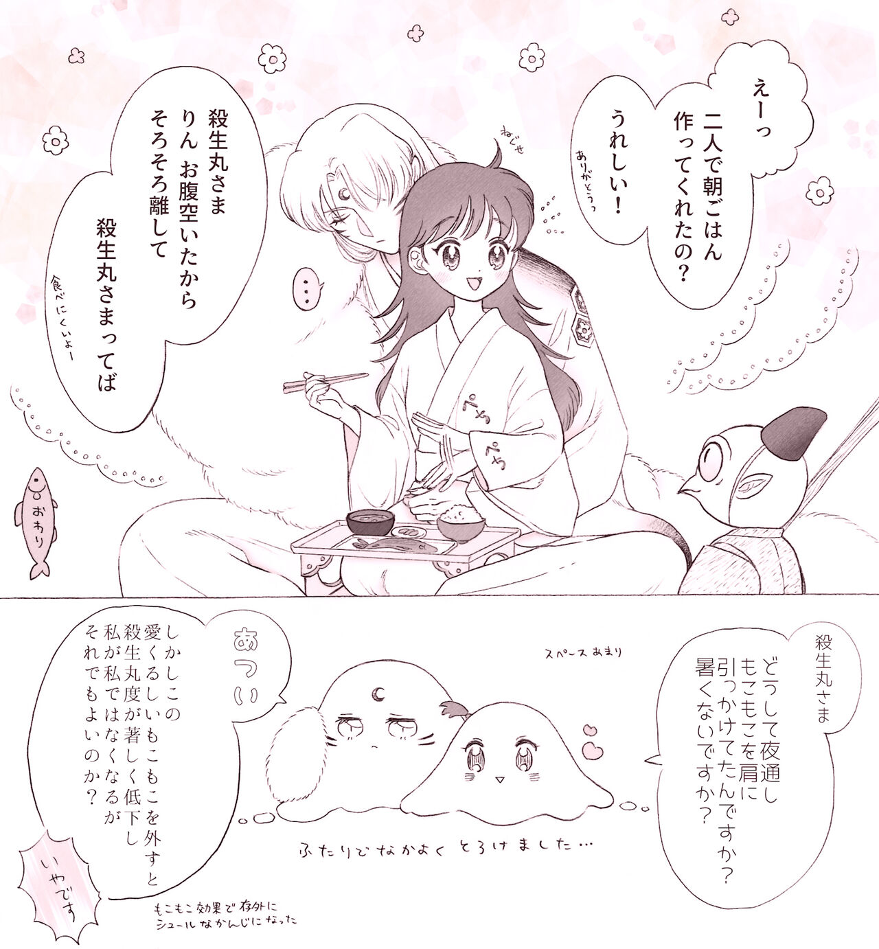 [Chiyururi] Otona no Yarin Manga image number 13