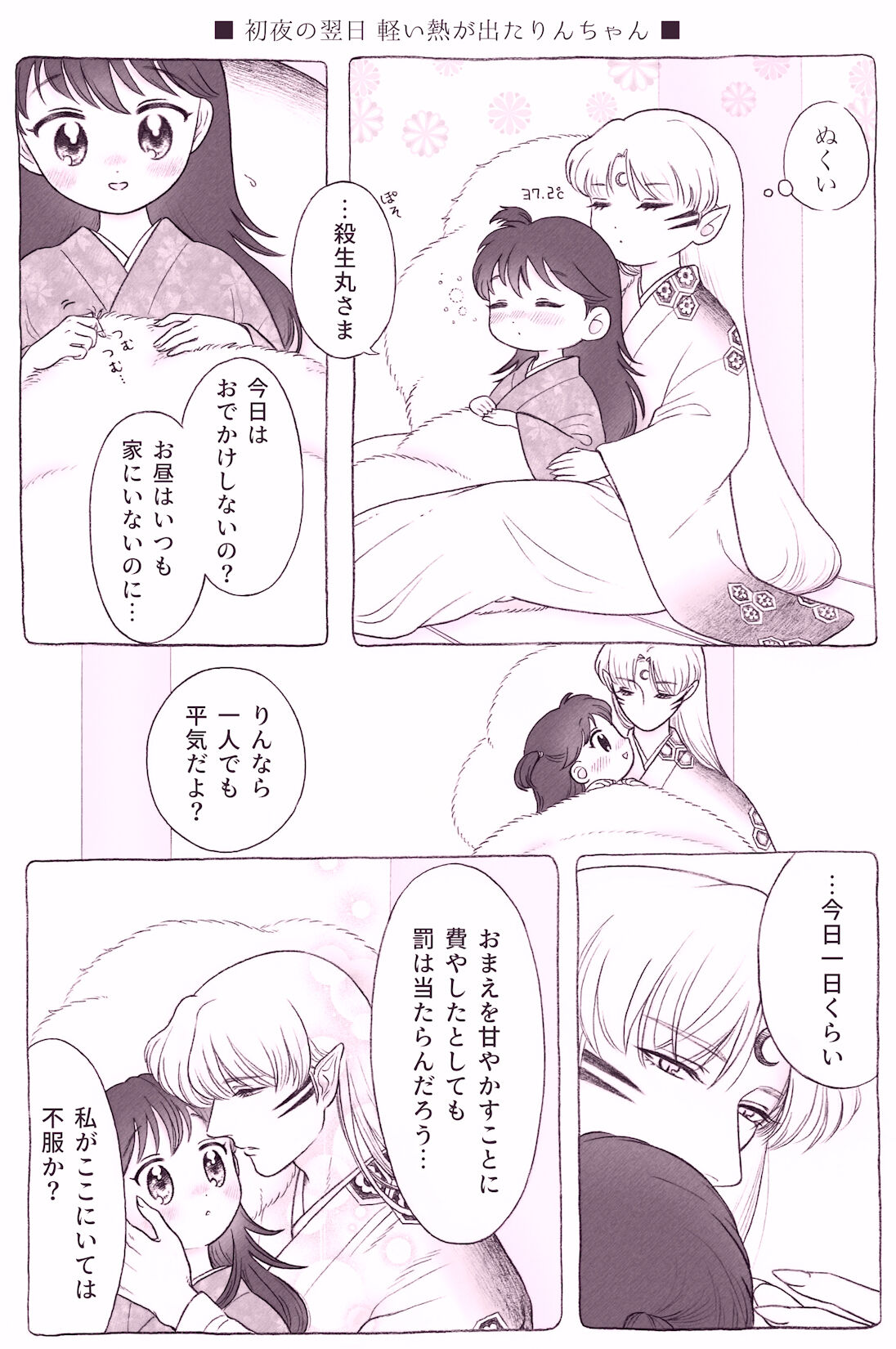 [Chiyururi] Otona no Yarin Manga image number 17