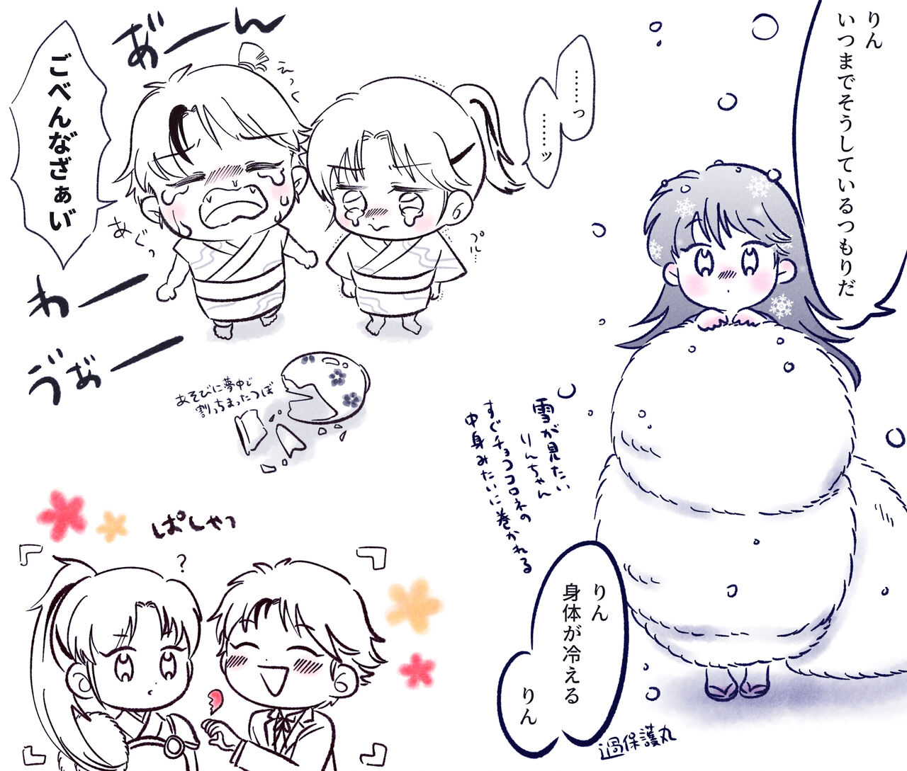 [Chiyururi] Otona no Yarin Manga image number 20