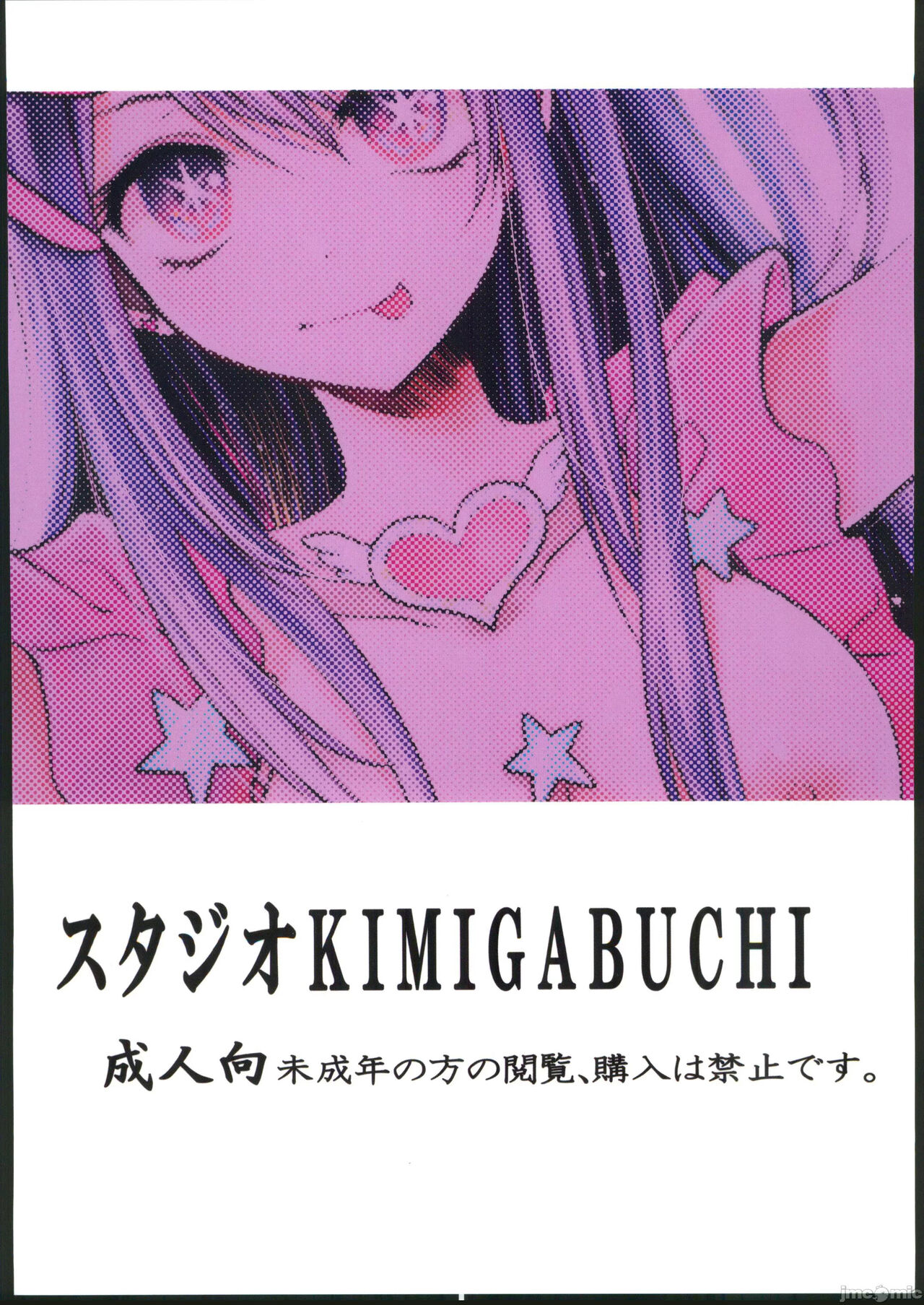 (C102) [Studio KIMIGABUCHI (Kimimaru)] Omanko (Oshi no Ko) [Spanish] [Fanenhan Translations] 画像番号 19