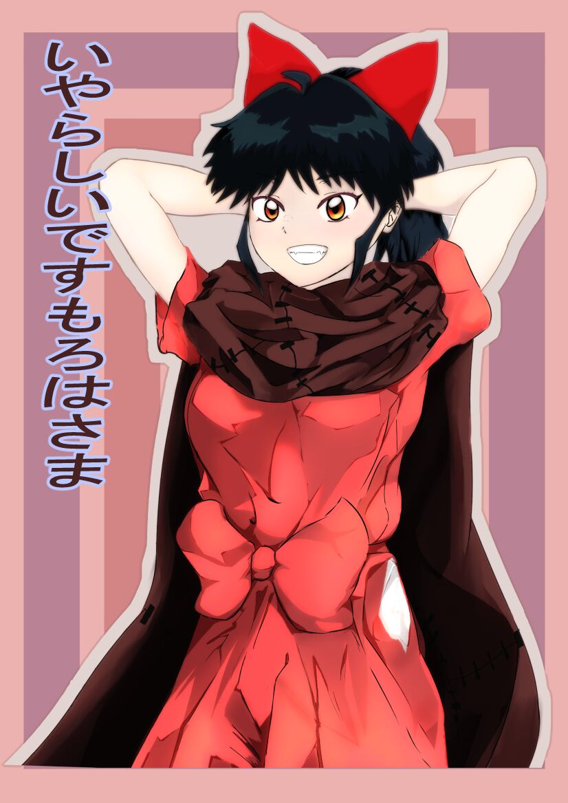 [Soharacha] Yashaki Douninshi image number 1