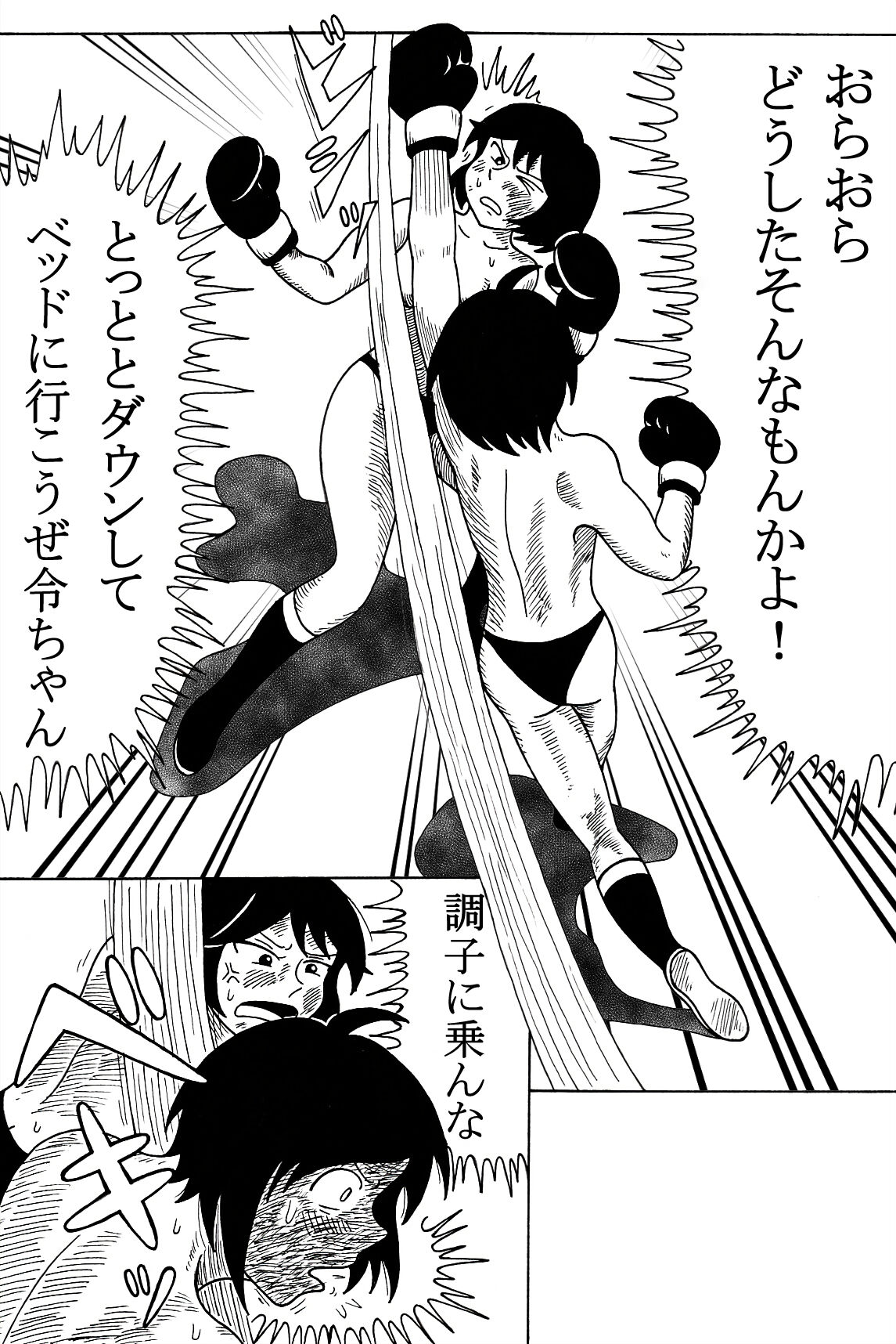 [Yuujin / Yujin] Forowaa 600-ri Kinen ni (Nakajima Rei vs Hinki Reiji) image number 3