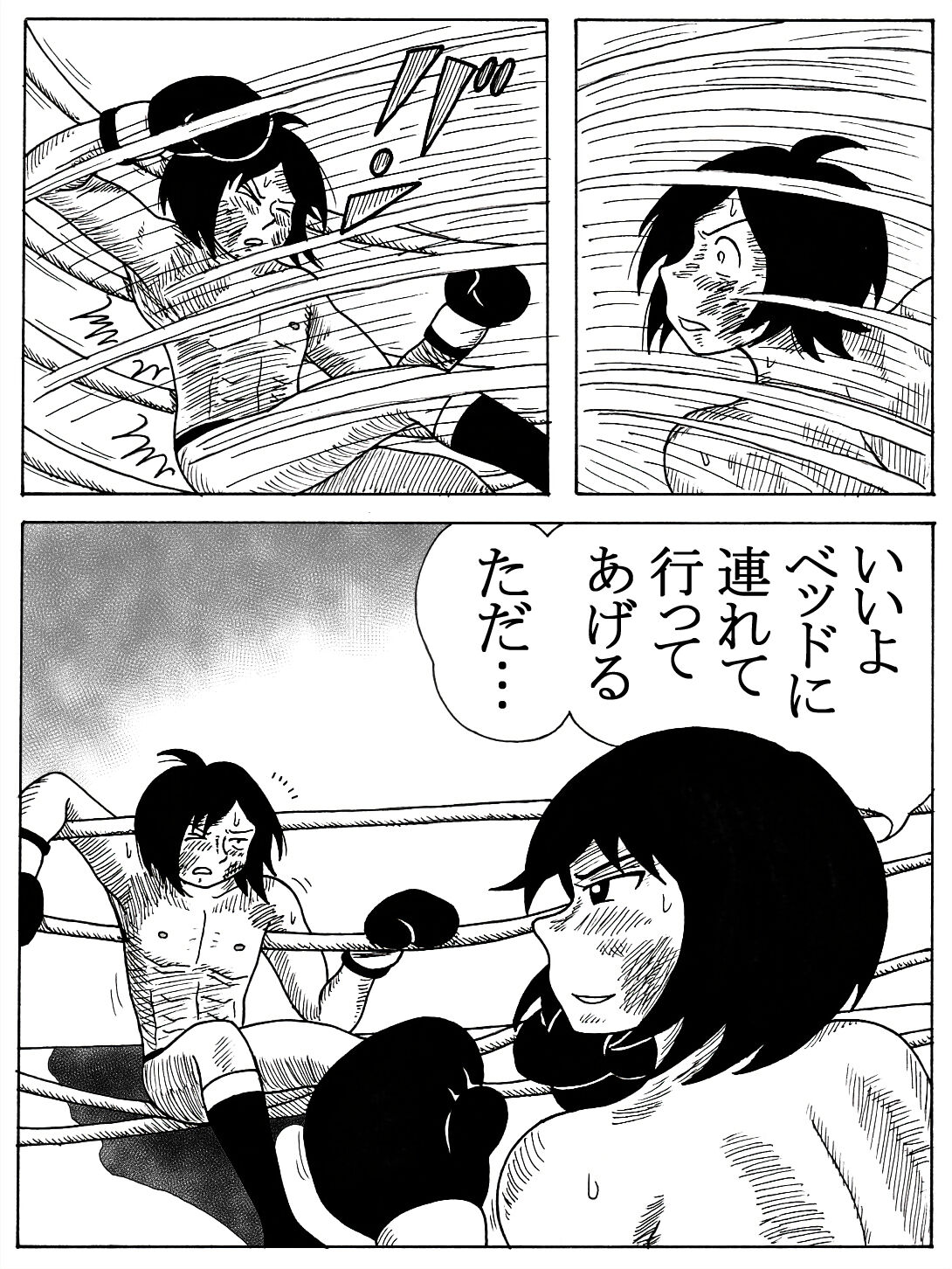 [Yuujin / Yujin] Forowaa 600-ri Kinen ni (Nakajima Rei vs Hinki Reiji) image number 5