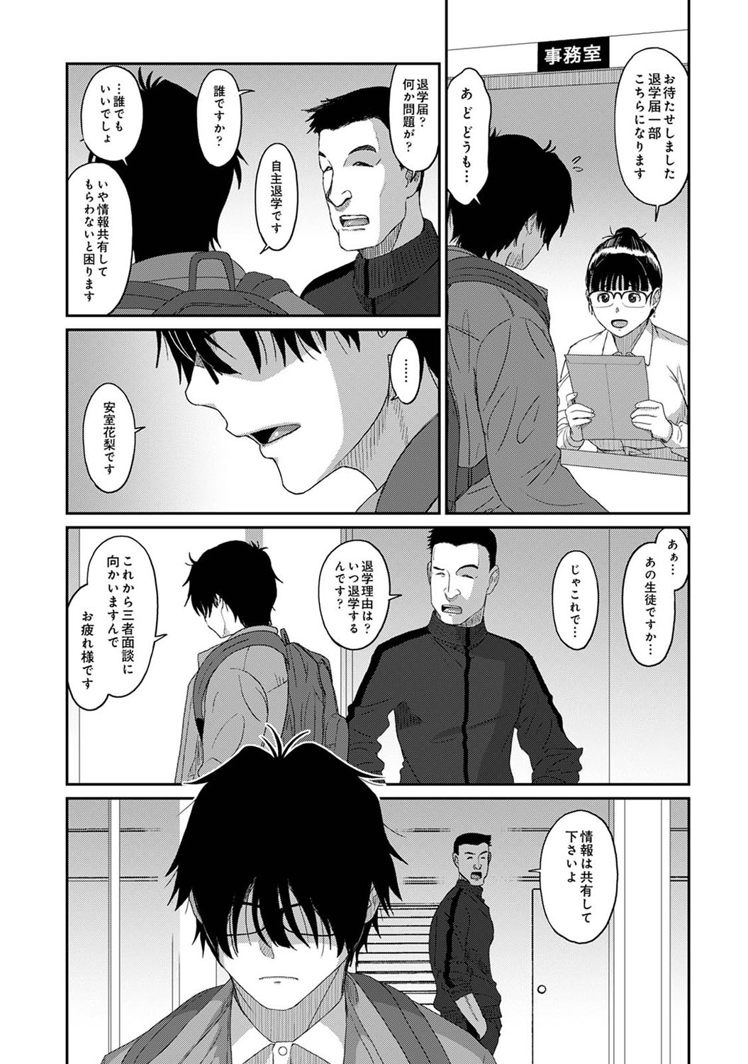 [Ryoh-zoh] Itaiamai Ch. 24 image number 10