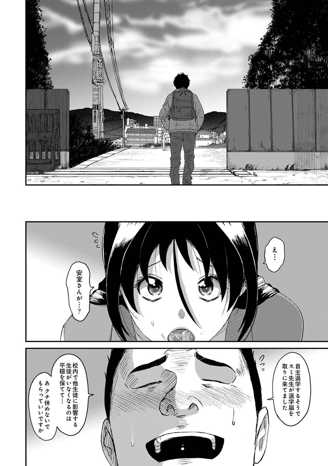 [Ryoh-zoh] Itaiamai Ch. 24 image number 11