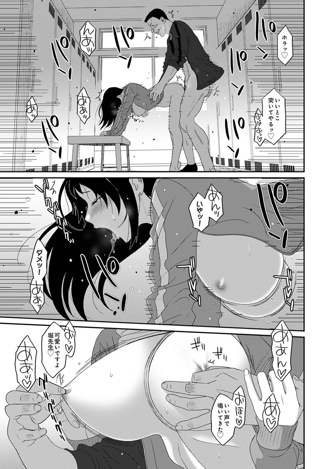 [Ryoh-zoh] Itaiamai Ch. 24 image number 18