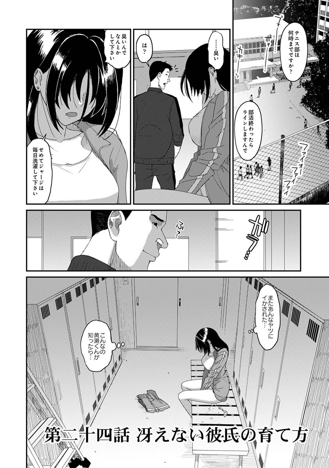 [Ryoh-zoh] Itaiamai Ch. 24 image number 21
