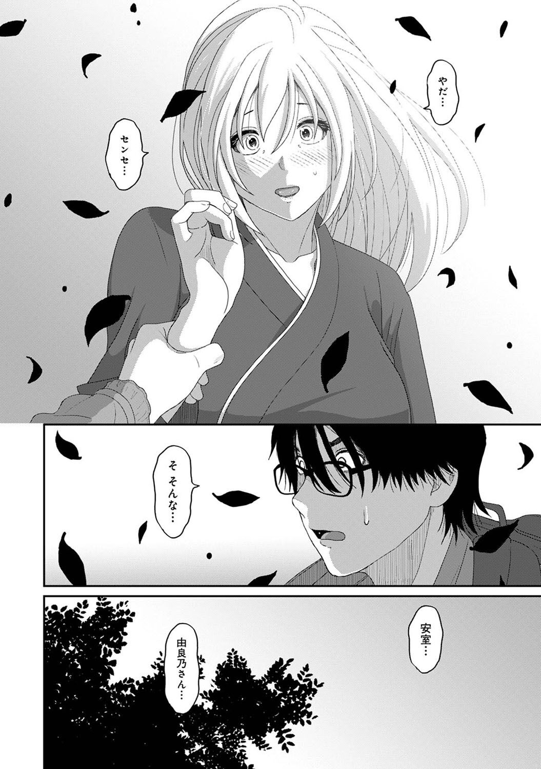 [Ryoh-zoh] Itaiamai Ch. 24 image number 25