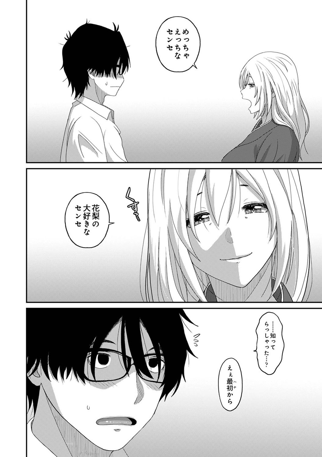 [Ryoh-zoh] Itaiamai Ch. 24 image number 27