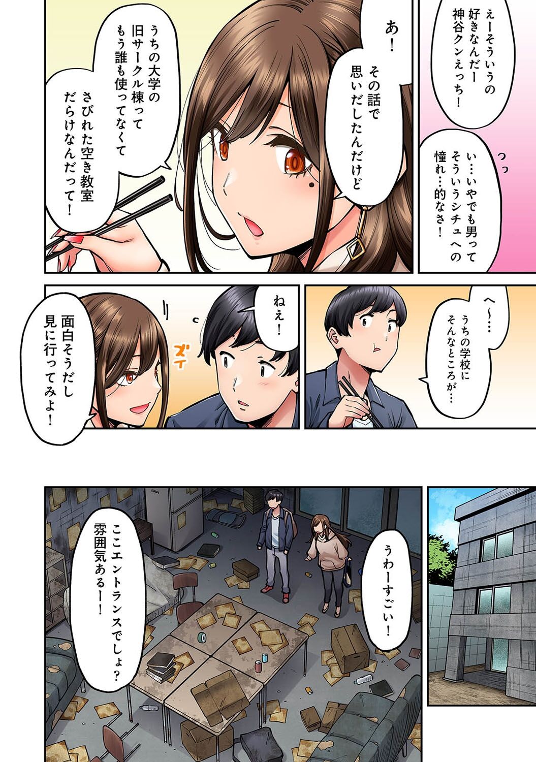 [Shouji Nigou] Onaji Semi no Someya-san ga AV Joyuu datta Hanashi. Ch. 4 image number 7