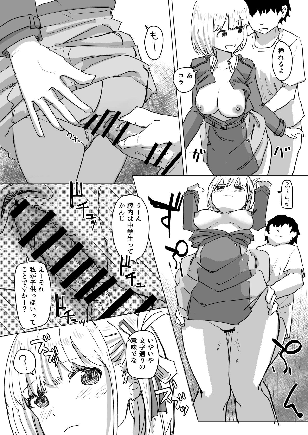 [Kakuninii] Settei Henkou Appli 2 image number 19