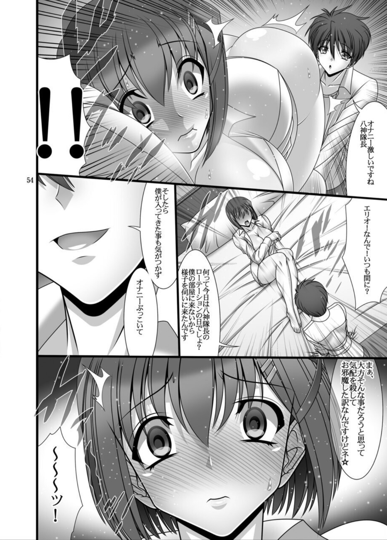 [BOBCATERS (Hamon Ai)] DISTRICT N Vol. 2 (Mahou Shoujo Lyrical Nanoha) [Digital] image number 3