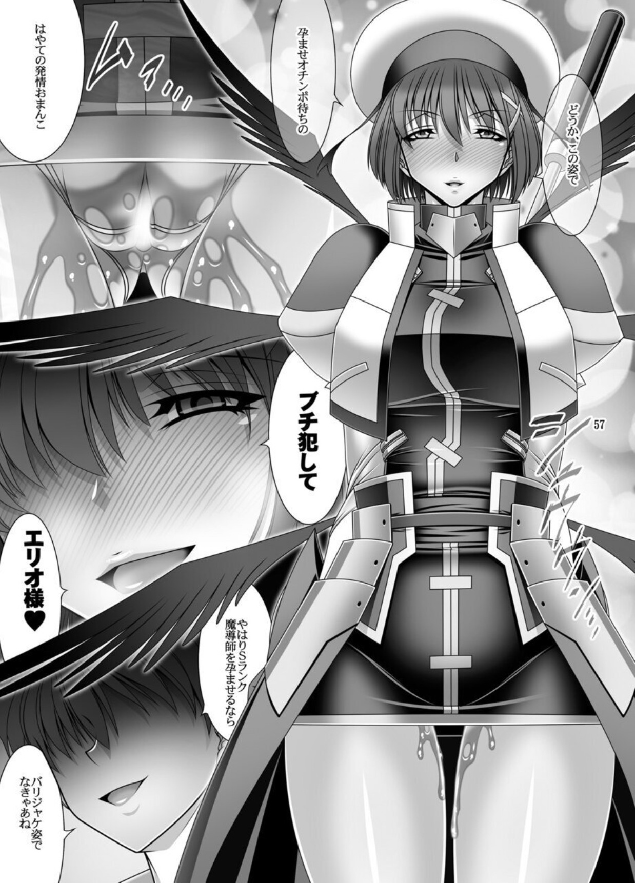 [BOBCATERS (Hamon Ai)] DISTRICT N Vol. 2 (Mahou Shoujo Lyrical Nanoha) [Digital] image number 6