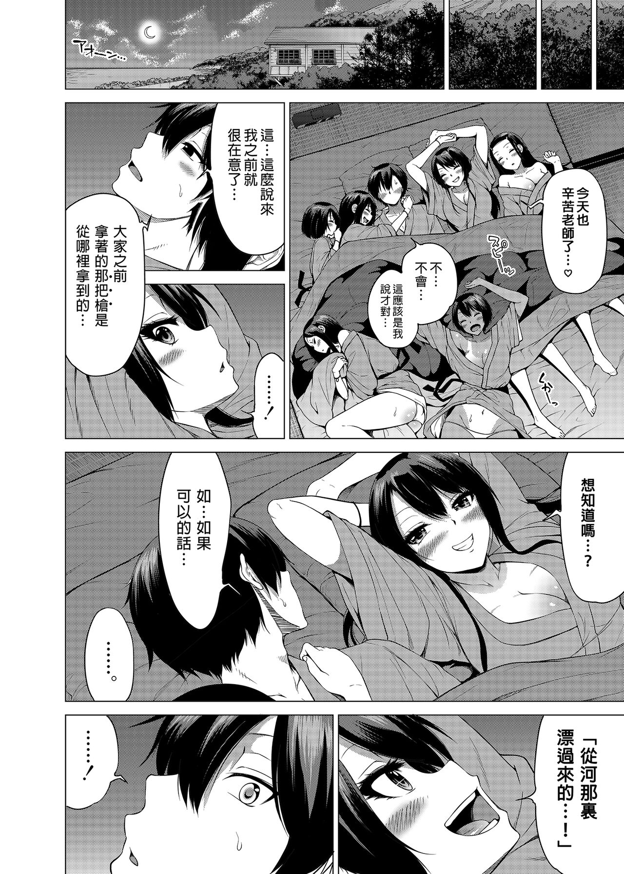 七夏5 image number 43