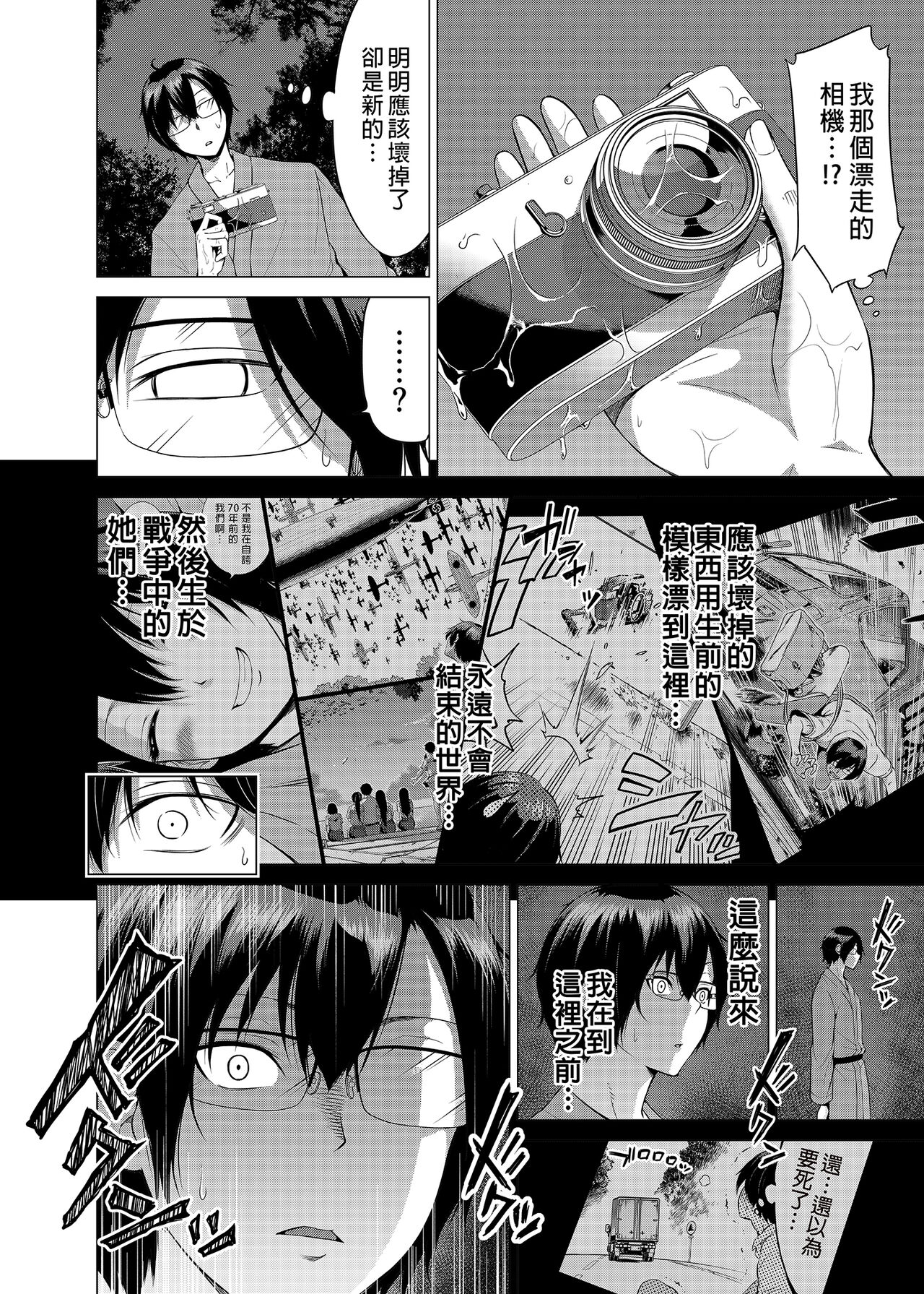 七夏5 image number 47