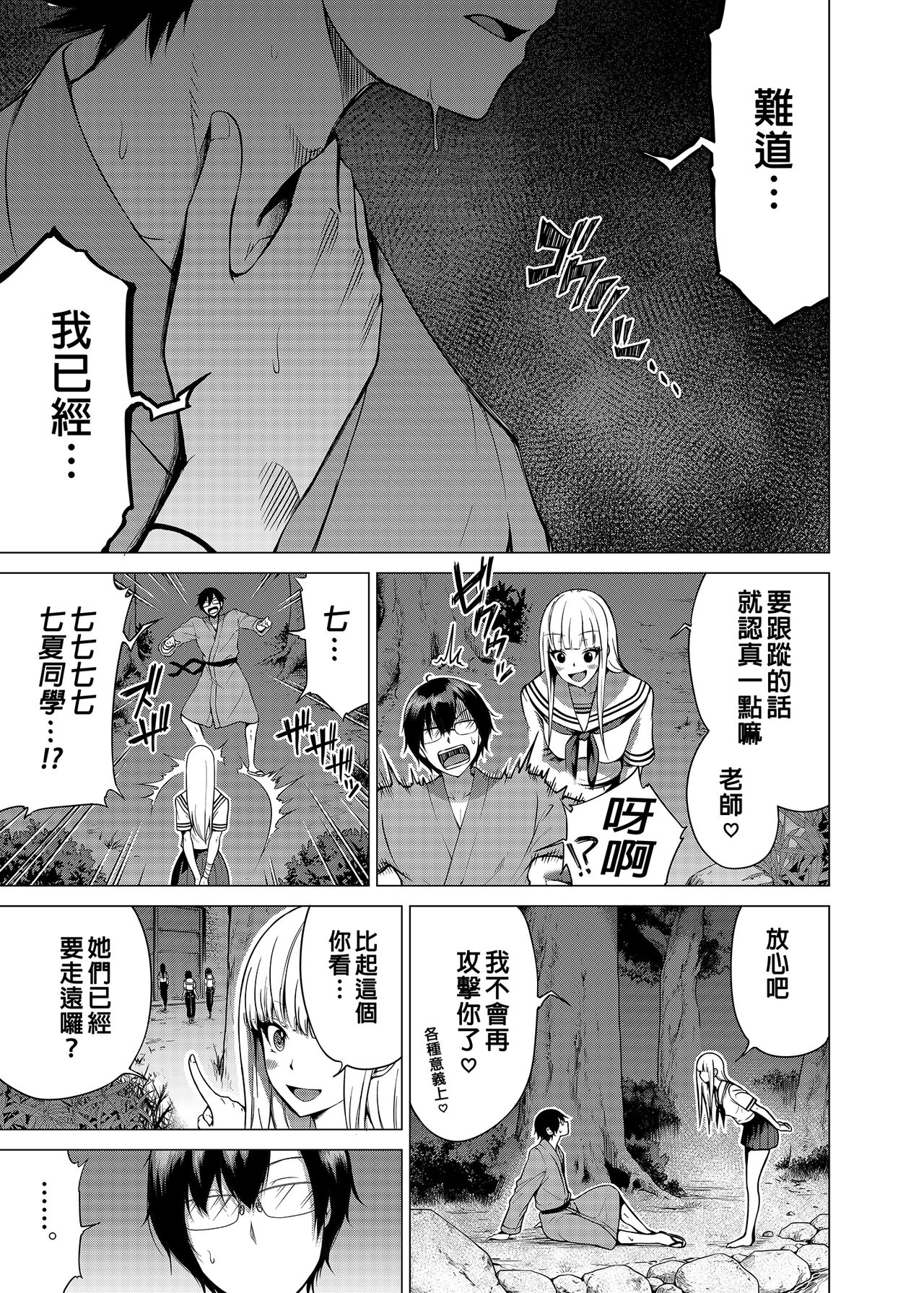 七夏5 image number 48