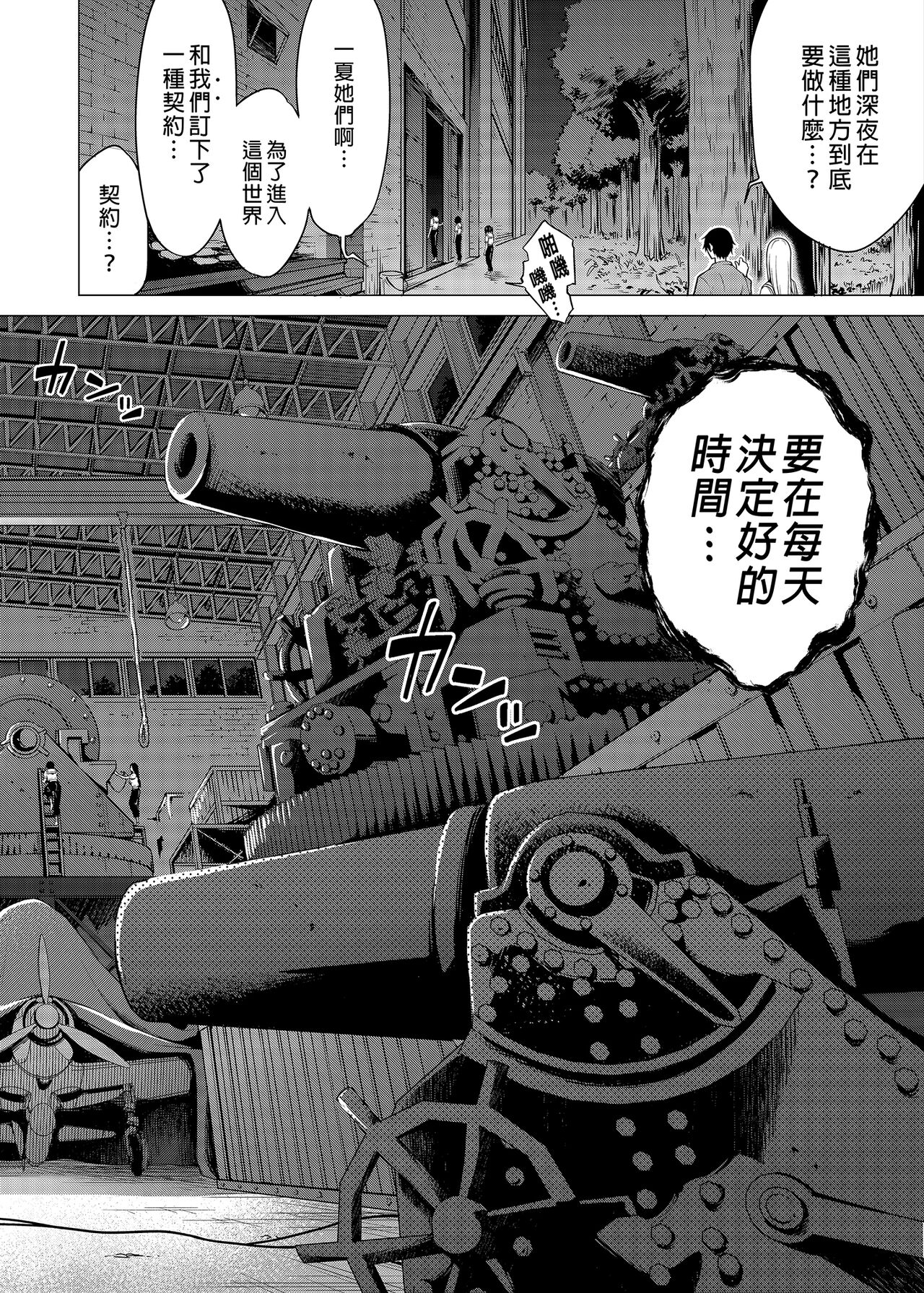 七夏5 image number 49