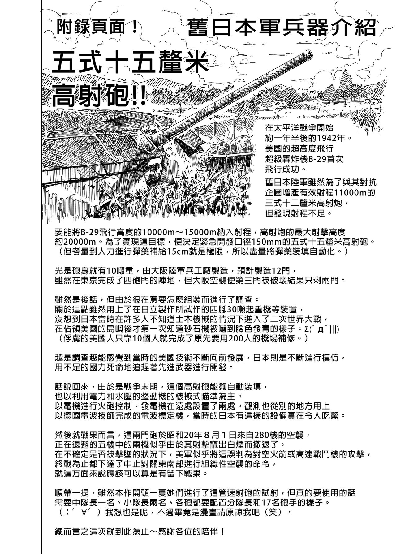 七夏5 image number 52