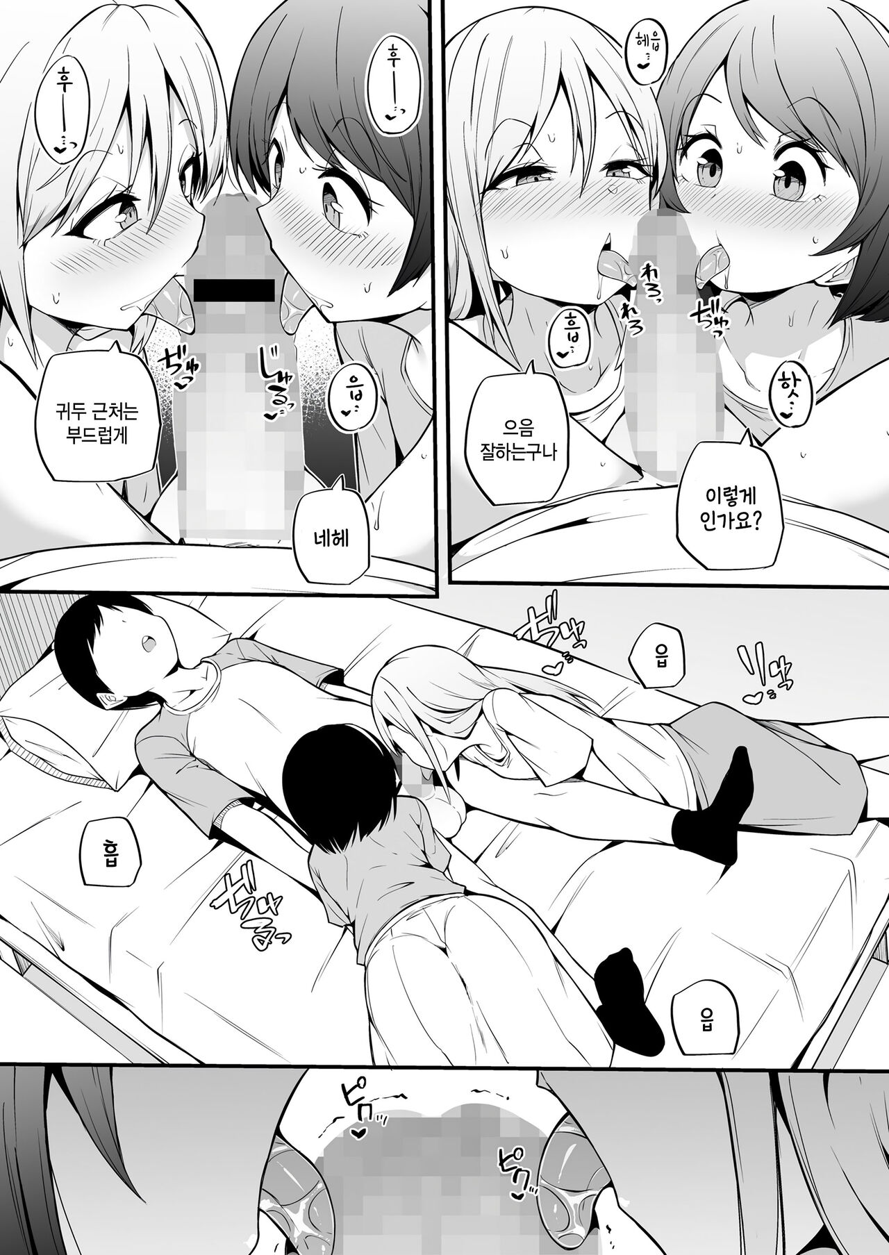 [Makin] Osawagase Vampire episode 4 (Towako 15) [Korean] imagen número 6