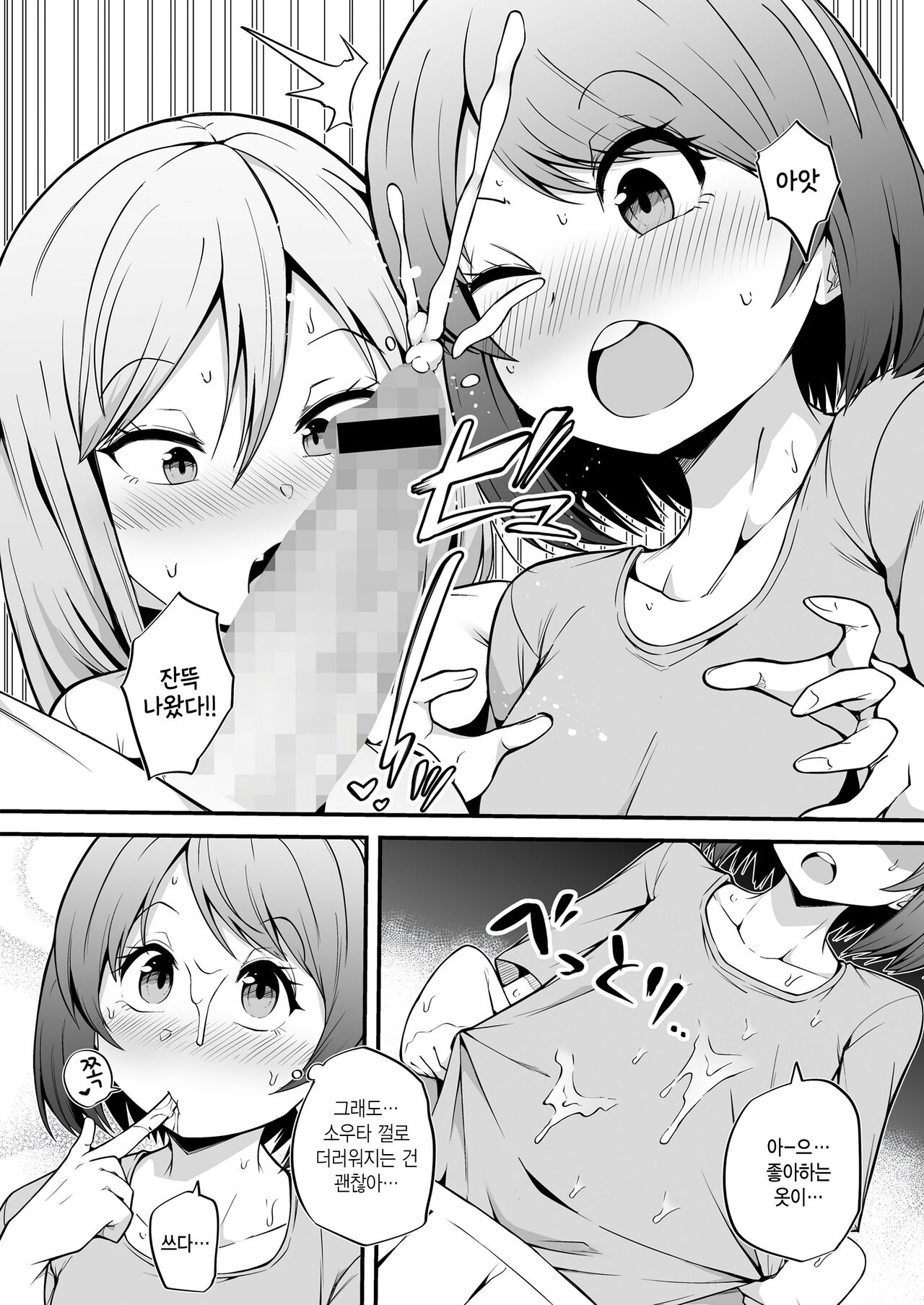 [Makin] Osawagase Vampire episode 4 (Towako 15) [Korean] imagen número 7