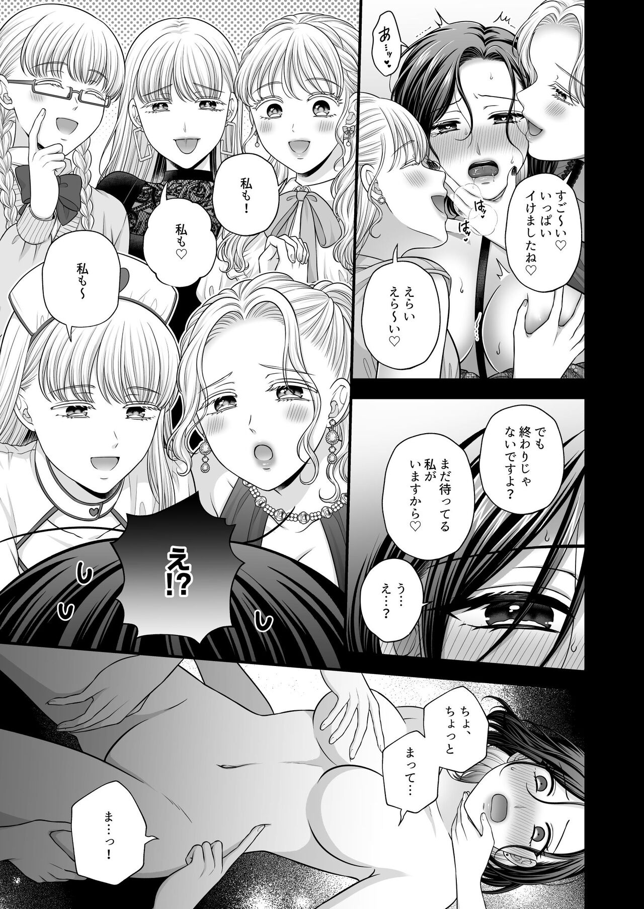 [Tabehoudai (Namaniku)] Tougou-san mousou hitori ecchi hon [Digital] 图片编号 33