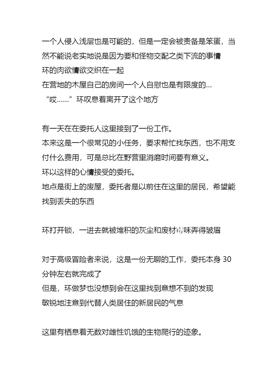 [Tiba-Santi (Misuke)]  環蟲姦（街中）(ToHeart2) [Chinese] [讲不来了汉化] изображение № 2